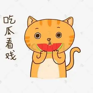 综艺现场翻脸